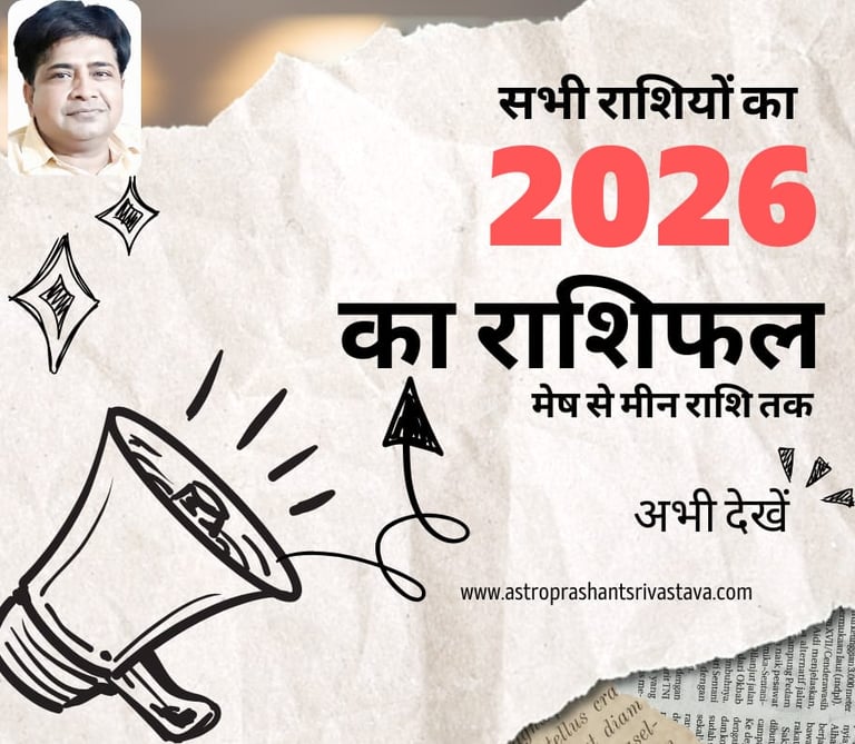 Rashifal 2026